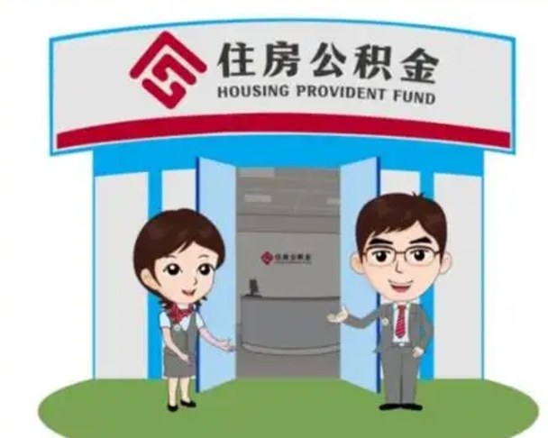 湛江公积金里的钱有多少是自己的钱（住房公积金账户里的钱都是个人部分吗）